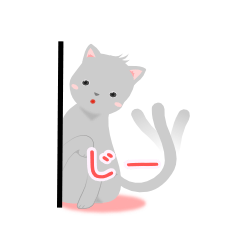 [LINEスタンプ] きまぐれねこ