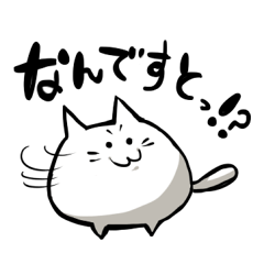 [LINEスタンプ] ぬこ山ねこ太郎の画像（メイン）