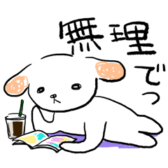 [LINEスタンプ] ひねくれわんこ！どっぺくんの画像（メイン）