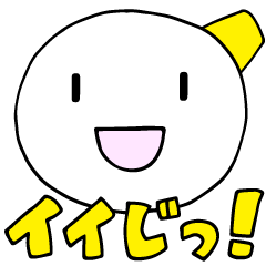 [LINEスタンプ] 石川限定やげんてー！