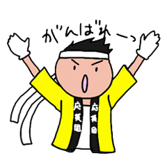 [LINEスタンプ] 野球応援団の画像（メイン）