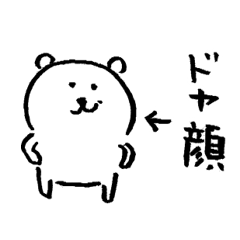 [LINEスタンプ] 自分ツッコミくま