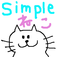 [LINEスタンプ] simple ねこ