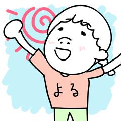 [LINEスタンプ] ふみちゃんとテイシャツ