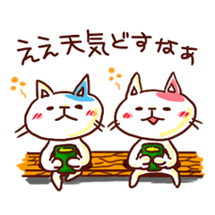 [LINEスタンプ] ねこの肉球＠京都編