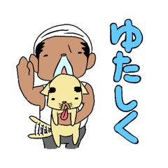 [LINEスタンプ] 東江さんとマユゲ犬