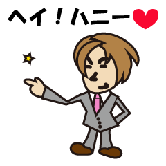 [LINEスタンプ] ハニー松岡の画像（メイン）