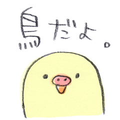 [LINEスタンプ] 鳥だよ。の画像（メイン）