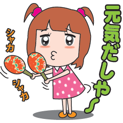 [LINEスタンプ] 大阪弁女子の画像（メイン）