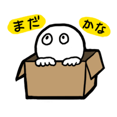 [LINEスタンプ] まだかなくんの画像（メイン）