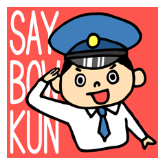 [LINEスタンプ] がんばれ！セイボーくん！の画像（メイン）