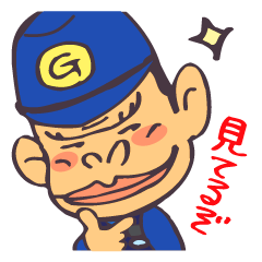 [LINEスタンプ] ゴリラコップ 日本語ver.の画像（メイン）