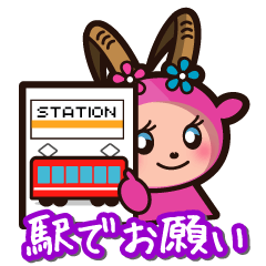 [LINEスタンプ] メーユのお迎えお願いスタンプ♪