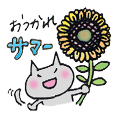 [LINEスタンプ] こゆにゃんずの夏会話の画像（メイン）