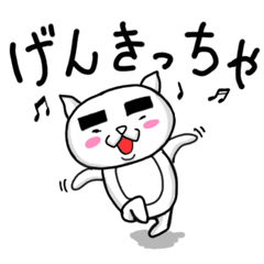 [LINEスタンプ] キタキュウ猫