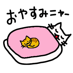 [LINEスタンプ] ふとんねこの画像（メイン）