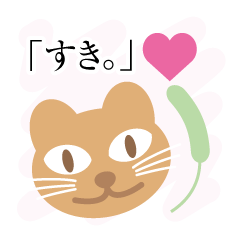 ねことば～絵本風～