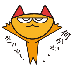 [LINEスタンプ] 感情の激しい無表情な猫