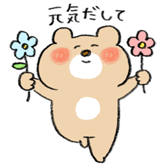 [LINEスタンプ] ゆるゆる森のなかまたちの画像（メイン）