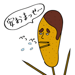 [LINEスタンプ] 串カツの化身【使える関西弁】