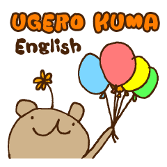 [LINEスタンプ] UGERO KUMA -English-