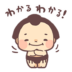 [LINEスタンプ] すもうとりdeごきげんとりの画像（メイン）