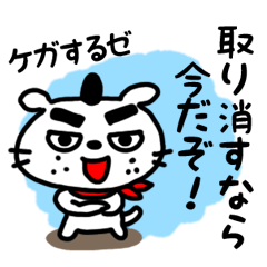 [LINEスタンプ] ひげづらわんこ3の画像（メイン）