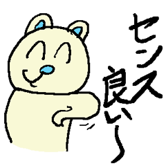 [LINEスタンプ] くま（小3）ほめ言葉の画像（メイン）