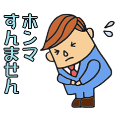 [LINEスタンプ] サラリーマン一言スタンプ 関西弁編の画像（メイン）