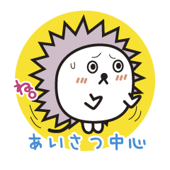 [LINEスタンプ] ハリネズミのバグーあいさつ中心の画像（メイン）