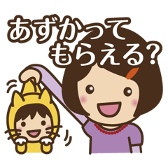 [LINEスタンプ] ママ友と話そう！