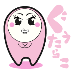 [LINEスタンプ] 『毎日本気で生きてるわ』ぐぅたらこ