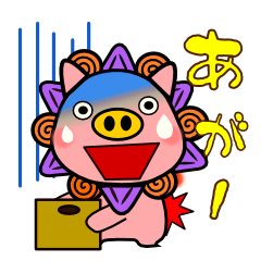 [LINEスタンプ] うちな～ぐちスタンプの画像（メイン）