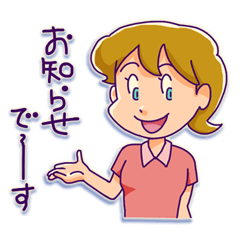 [LINEスタンプ] あくてぃぶ・ママ！の画像（メイン）