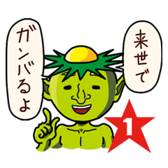 [LINEスタンプ] 妖怪くちごたえカッパ、ゴンザレスの言い訳