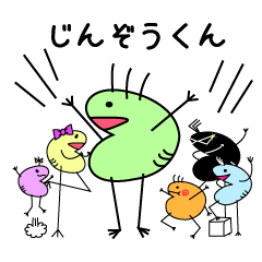 [LINEスタンプ] ジンゾウくん