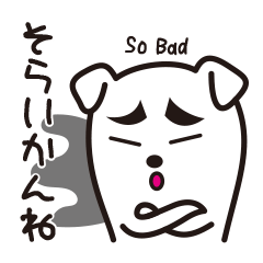 [LINEスタンプ] くまもと犬の画像（メイン）