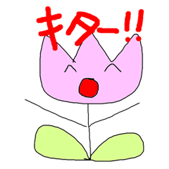 [LINEスタンプ] お花いろいろの画像（メイン）