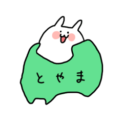 [LINEスタンプ] 富山弁！方言スタンプ(まんまるのひみつ)の画像（メイン）