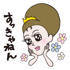 [LINEスタンプ] ふたりのお姫さま、アンナとセヤの画像（メイン）