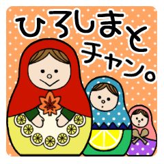 [LINEスタンプ] 広島弁ひろしまとチャン。