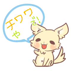 [LINEスタンプ] チワワやで！＠しっぽ屋さん