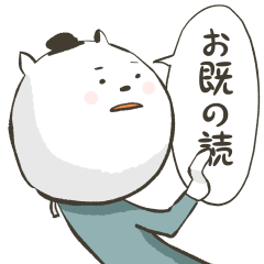 [LINEスタンプ] 超尊敬 2