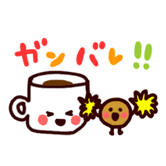 [LINEスタンプ] コーヒーカップの画像（メイン）