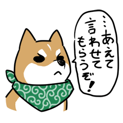 [LINEスタンプ] 叱って！わんこ大先生