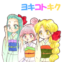 [LINEスタンプ] お着物三人娘ヨキコトキク