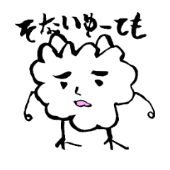 [LINEスタンプ] 羊の岩崎さん