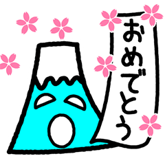 [LINEスタンプ] ふじさん365の画像（メイン）