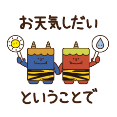 [LINEスタンプ] 誰とでもお天気トーク・あかおとあおたの画像（メイン）