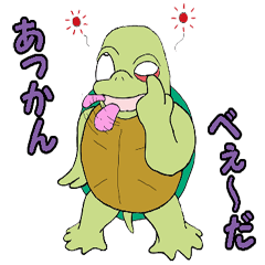 [LINEスタンプ] 楽しい亀の私生活